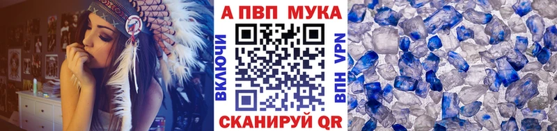 Купить закладки  Ковдор  А ПВП Соль 